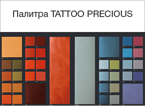 Магазин премиум красок в Москве для стен